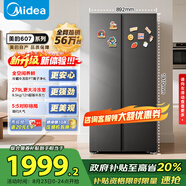 美的607pro升級雙開(kāi)門(mén)對開(kāi)家用電冰箱大容量風(fēng)冷無(wú)霜一級能效以舊換新國家補貼BCD-607WKPM(E) 星塵砂