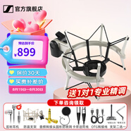 森海塞爾（Sennheiser）MK4 MK8專業(yè)錄音電容麥克風(fēng)大振膜家用KTV直播唱歌配音有線話筒 MKS4防震支架