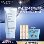 雅詩(shī)蘭黛凈瑩柔膚潔面乳150ml洗面奶女深層清潔護膚品化妝品禮盒生日禮物