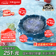 東菱（Donlim）【國家補貼】轉(zhuǎn)轉(zhuǎn)果蔬清洗機家用食材凈化機洗菜除菌神器去除農(nóng)殘 無線便攜  DL-1326靜謐藍