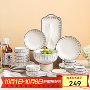 唯銘諾陶瓷餐具套裝家用餐具整套喬遷送人禮品碗筷套裝藍(lán)線條42頭禮盒裝