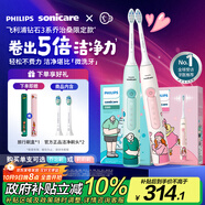 飛利浦（PHILIPS）電動(dòng)牙刷鉆石3系喬治桑限定禮盒 中秋禮品生日禮物 情侶款送男生/女友 HX5171/02莉莉款 國家補貼