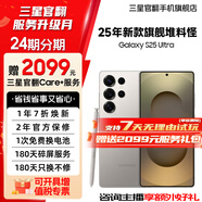【限時送2099元服務(wù)】 三星 S25 Ultra 超擬人AI助理 2億像素主攝 驍龍8至尊版 鈦霧灰 12GB+256GB 準(zhǔn)新 7天機 12期分期