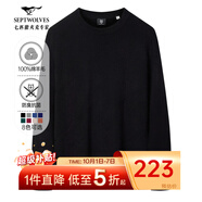七匹狼針織衫男毛衣純羊毛衫男士秋季保暖商務(wù)彈力純色打底衫男裝上衣 001(黑色)-防臭抗菌 2XL (180)