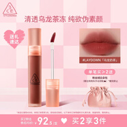 3CE水霧唇露肉桂色LAYDOWN烏龍奶茶唇釉口紅唇膏七夕情人節(jié)禮物