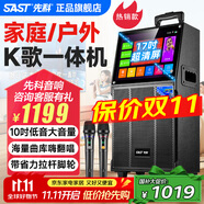 先科家庭ktv音響套裝點(diǎn)歌機(jī)功放一體機(jī)家用卡拉ok戶外k歌唱歌全套設(shè)備廣場(chǎng)舞音響低音炮話筒音箱顯示屏 【攜帶便捷-僅20斤】10吋低音17吋觸屏+雙話筒