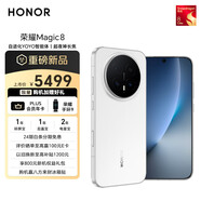 榮耀Magic8 16+1TB 雪域白 YOYO智能體 超夜神長焦 第五代驍龍8至尊版 謝霆鋒同款 5G 拍照 AI旗艦手機(jī)