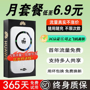 欽洛【首年免費】2025新款隨身wifi三網(wǎng)通免插卡移動網(wǎng)絡(luò)wifi6無線網(wǎng)卡便攜式高速4G無線wifi無限流量 2025新款【升級版】超長續(xù)航36小時（順豐包郵)