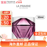 萊珀妮（La Prairie）面霜 滋潤保濕 緊致肌膚面霜 新舊版本隨機 臻愛(ài)鉑金乳霜 50ml