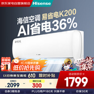 海信（Hisense）空調(diào)1.5匹 易省電 AI省電 大風(fēng)量防直吹 新一級(jí)能效變頻冷暖空調(diào)掛機(jī)KFR-35GW/K200-X1(G)
