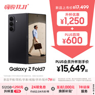 三星Samsung Galaxy Z Fold7 超輕薄折疊屏手機(jī) 2億像素 AI手機(jī) 披荊斬棘哥哥同款 16GB+1TB 秘影黑