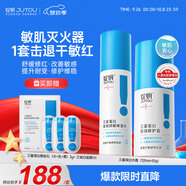 綻妍三重膠原蛋白護膚品修護套裝面霜50g修紅血絲+爽膚水120ml送女友