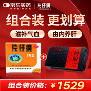 片仔癀 片仔癀 3g*1粒+東阿阿膠 250g 清熱解毒 涼血化瘀 滋補氣血
