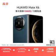 HUAWEI Mate X6 華為折疊旗艦手機 分布式玄武架構(gòu) 鴻蒙大屏AI 紅楓原色影像 折疊屏手機 深海藍 16GB+512GB Mate X6 典藏版
