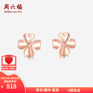 周六福（ZLF）  18K金耳釘玫瑰金四葉草彩金耳釘女友 現(xiàn)貨