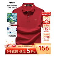 七匹狼短袖T恤男夏季抗菌polo打底衫男裝翻領(lǐng)冰爽涼感固色商務(wù)休閑上衣 大紅色-升級(jí)冰感抗菌 XL (175)