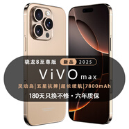 VIVOMAX系列i16pro max新品款5G智能全網(wǎng)通1TB拍照智能手機快充游戲拍照學(xué)生千元商務(wù)備電競性能手機 金色 驍龍8代至尊芯片:16G運存+256G內存