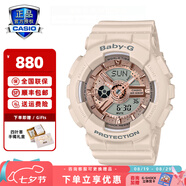 卡西歐手表女運(yùn)動(dòng)baby g星空櫻花粉獨(dú)角獸35周年限定G-SHOCK GIRLS BA-110CP-4APR淡雅裸粉