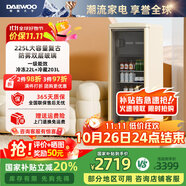 大宇（DAEWOO）家用冰吧客廳辦公室茶葉飲料水果保鮮柜小型單門(mén)復古冰箱雙溫冷藏冷凍柜立式大容量一級能效RC225