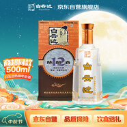 白云邊 十二年陳釀  濃醬兼香型白酒 42度 500ml 單瓶裝 中秋送禮
