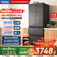 海爾（Haier）冰箱483升594mm超薄零嵌法式多門小紅花系EPP超凈系統(tǒng)一級雙變頻家電國家補貼BCD-483WGHFDB9S8U1