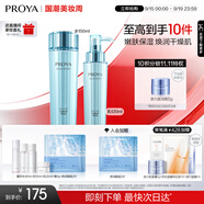 珀萊雅水漾肌密水乳套裝(水+乳)補水化妝品套裝護膚品 生日禮物