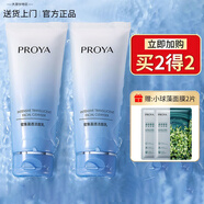 珀萊雅PROYA密集盈透潔面乳清潔男女學(xué)生洗面奶 密集盈透潔面乳100g*2瓶