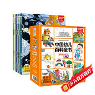 小笨熊十萬(wàn)個(gè)為什么系列中國幼兒百科全書(shū)大百科全套注音版小學(xué)版兒童趣味少兒百科全書(shū)漫畫(huà)版科普百科繪本故事書(shū)小學(xué)生課外閱讀書(shū)籍正版新老封面隨機發(fā)貨閱讀課外書(shū)課外自主閱讀暑期假期讀物
