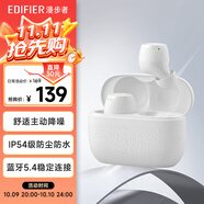 漫步者（EDIFIER）X3 Pro真無(wú)線(xiàn)降噪藍牙耳機 無(wú)線(xiàn)運動(dòng)游戲耳機 通話(huà)降噪 適用蘋(píng)果華為小米OPPO手機 沙灘白