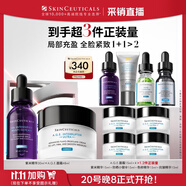 修麗可紫米30ml+AGE面霜48ml護膚品玻色因抗糖緊致生日禮物【限時福利】