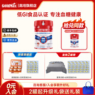 GoldMax【新日期】新西蘭草飼奶源紐瑞健富硒高鈣 低脂0蔗糖中老年奶粉 紐瑞健800g*1罐