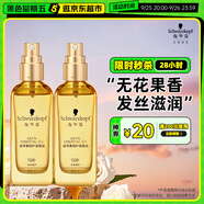 施華蔻（Schwarzkopf）盈萃韌養(yǎng)護(hù)發(fā)精油80ml*2(沐光瓶 修護(hù)干枯 柔順亮澤 免洗不油膩)