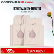 果本 官方補(bǔ)水保濕面膜女 補(bǔ)水保濕煥亮收縮毛孔面膜生日禮物 果柔柔煥采面膜40片