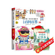 21世紀(jì)兒童百問百答58VR與AR+古詩詞記事本（2冊）6-12歲青少年科普知識我的第一本科學(xué)漫畫書小學(xué)生課外閱讀科普百科講解
