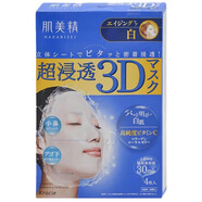 肌美精面膜補水保濕男女士深層清潔面部護膚品日本進(jìn)口生日禮物送女生 肌美精面膜 3D橙+3D藍色