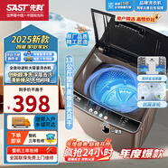 先科全自動(dòng)洗衣機(jī)大容量波輪家用小型 智能洗脫一體宿舍公寓出租房 洗烘一體脫水甩干機(jī) 13KG全自動(dòng)【強(qiáng)力電機(jī)+智能風(fēng)干+防纏繞】