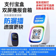 JEQLO微信收款官方音響F5自帶4G網(wǎng)絡(luò)收錢(qián)音響F2二維碼收錢(qián)語(yǔ)音到賬播報(bào)器帶屏幕可查賬支持個(gè)人碼F1 支付寶盒屏幕版收款音響(可查賬)