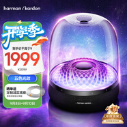 哈曼卡頓 琉璃4代【國家補貼】琉璃3代升級款 家用音響 藍牙音箱 影院音響 音樂(lè )琉璃四代 七夕情人節禮物