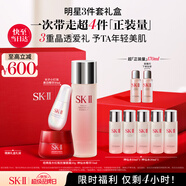 SK-II神仙水75ml+面霜50g+光子小燈泡30ml護膚品套裝sk2七夕禮物女skii