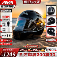 AVA王朝頭盔復古四季男女全盔國潮玻璃鋼機車(chē)碳纖維巡航摩托頭盔 熱賣(mài)色-玄魅黑-【拍1發(fā)5】 特小-XS碼【適合頭圍52-53cm】