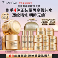 蘭蔻菁純眼霜20ml雙瓶滋潤淡紋潤澤緊致護(hù)膚品套裝禮物生日禮盒送女友