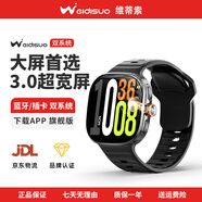 維蒂索華強(qiáng)北S10ultra頂配版智能手表電話插卡運(yùn)動手表S11男女士成人初高中學(xué)生藍(lán)牙新款全網(wǎng)通官方旗艦 闊屏待機(jī)王【耀黑】AMOLED大屏+海量下載+抖音