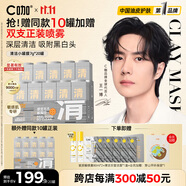 清潔白泥膜20罐深層控油補水面膜水潤護膚去黑頭角質涂抹式小罐膜