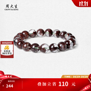 周大生瑪瑙玉髓手串女款紫水晶石手鏈串珠DIY搭配送女友閨蜜生日禮物 夏序紅幽靈10mm