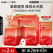 韓后面膜紅茶酵素緊致面膜20片 補(bǔ)水保濕提亮緊致抗皺 護(hù)膚品男女