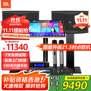 JBL【補(bǔ)貼立減15%】RM9家庭ktv音響套裝點(diǎn)歌機(jī)卡拉ok包廂影院K歌全套設(shè)備專業(yè)音箱 【原裝旗艦版】豪華款套裝四