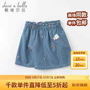 戴維貝拉（DAVE＆BELLA）小花刺繡甜美公主牛仔短褲兒童褲子女童五分褲女寶寶夏裝休閑褲 牛仔藍(lán) 73 cm（建議身高66-73cm）