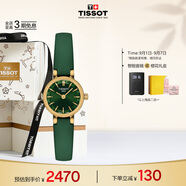 天梭（TISSOT）手表 小可愛(ài)系列女表 瑞士石英女士皮帶腕表時(shí)尚表生日禮物