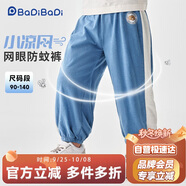 巴帝巴帝夏季純棉嬰幼兒童裝防蚊褲男女寶寶運動(dòng)長(cháng)褲 灰藍  萌趣小狗  90