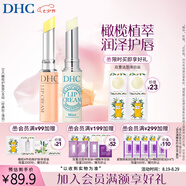 蝶翠詩(shī)（DHC） 橄欖護唇膏 潤唇膏保濕滋潤防干裂應對唇紋【日本進(jìn)口七夕禮物】 薄荷+經(jīng)典版